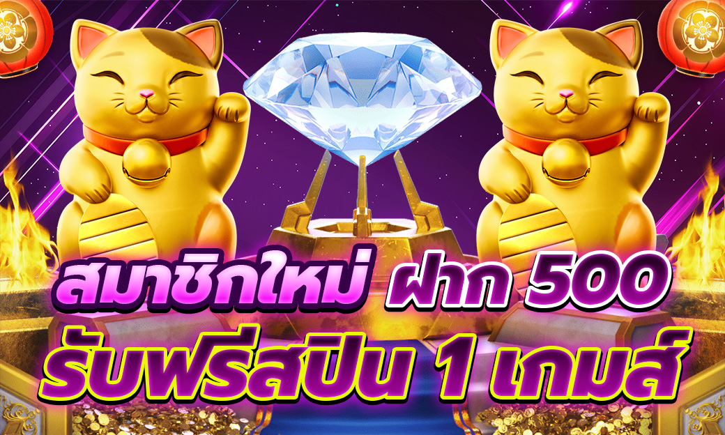 เครดิตฟรี Betflik